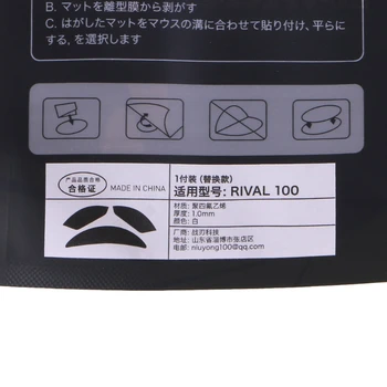 1 Упаковка Ножек мыши Педаль для RIVAL 100 100S Замена Мыши Ножки мыши Скользящий Край Наклейка для ножек мыши