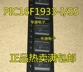 10 шт. чипсет P16F1933-I/SS P16F1513-I/SS SSOP28 Оригинал
