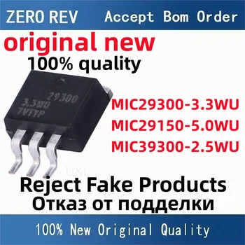100% Новый MIC29300-3.3WU-TR 29300 3.3WU MIC29150-5.0WU MIC39300-2.5WU TO-263-3 Абсолютно новые оригинальные микросхемы ic