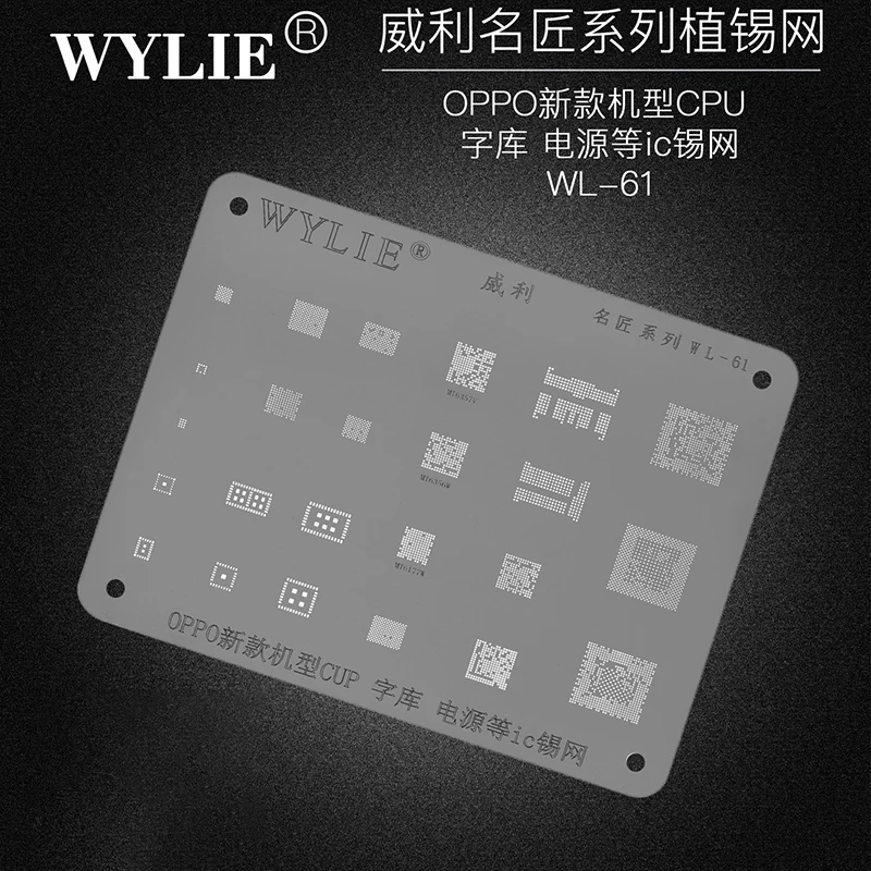 Wylie WL-61 BGA Трафарет для Реболлинга OPPO MT6177W MT6357V MT6356W IF Bluetooth Аудио WIFI NAND процессор Оперативная Память Мощность микросхема Стальная Сетка