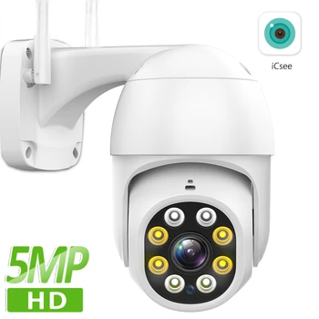 5-мегапиксельная HD WiFi уличная PTZ-камера Беспроводная камера безопасности H.265 PTZ-камера 1080P ONVIF CCTV видеонаблюдение iCSee 2MP