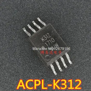 5 шт./лот ACPL-K312 K312 SOP8 ACPL-K312V