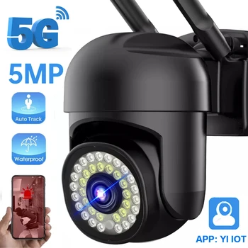 5G YI IoT 5MP WiFi камера безопасности Уличная PTZ-камера Обнаружение движения Автоматическое отслеживание цветных камер наблюдения ночного видения