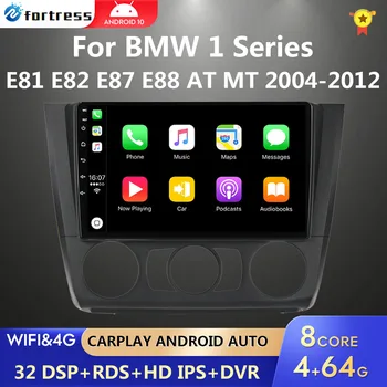 Android 10,0 Автомобильный Радио Мультимедийный Видеоплеер Для BMW 1 Серии E81 E82 E87 E88 AT MT 2004-2012 Авто GPS Serero Carplay 4G 64G