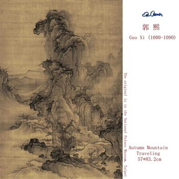 Guo Xi (1000-1090) Осеннее путешествие по горам 57*83,2см Оригинал находится в Национальном дворцовом музее Тайбэя, коллекционируется или оценивается