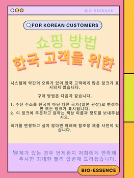 Био-эссенция для корейских покупателей