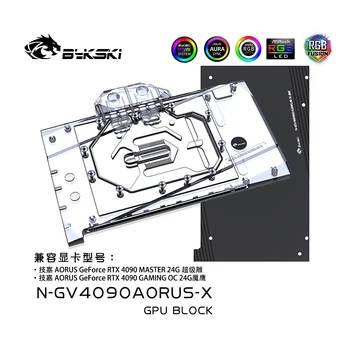 Графический блок Bykski N-GV4090AORUS-X для видеокарты GIGABYTE AORUS RTX 4090 MASTER 24G/GAMING OC Водяного охлаждения/Медного Радиатора
