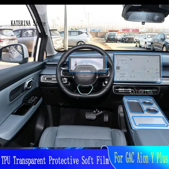Для GAC Aion Y Plus (2023), защита от царапин, Центральная консоль для салона Автомобиля, Прозрачная защитная пленка из ТПУ