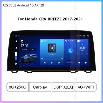 Для Honda CRV BREEZE 2017-2021 Разрешение 1920 * 720 UIS 7862 Восьмиядерный 8 + 256 ГБ Автомобильная Навигация CarPlay Автомобильное Радио Мультимедиа Видео