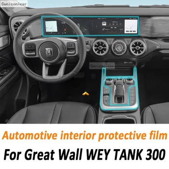 Для Гибридной коробки Передач GWM TANK 300 Панель Навигации Автомобильный Внутренний Экран Защитная Пленка TPU Наклейка Против Царапин Protect