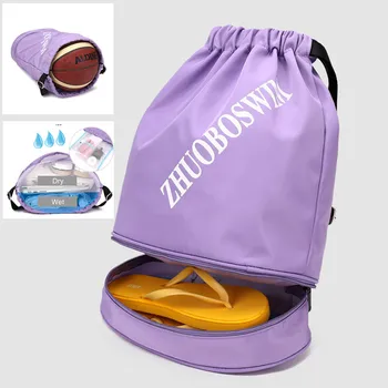 Женская Спортивная сумка для фитнеса, Упаковка баскетбольной обуви, Женский Походный рюкзак для плавания, Тренировочный женский рюкзак для спортзала