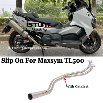 Накладка 51 мм для выхлопной системы мотоцикла Maxsym TL500 Escape Модифицированная передняя Средняя соединительная труба с катализатором из нержавеющей стали