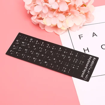 Наклейки на арабскую клавиатуру с буквами, водонепроницаемые, матовые, без отражения, непрозрачные Аксессуары для ноутбуков