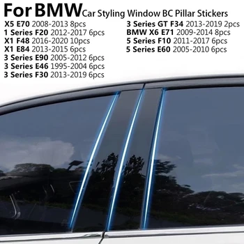 Новый Автомобильный Стайлинг Окна BC Столб Наклейки Декоративная Отделка Крышки Черный Для BMW E70 E71 F20 E84 F48 E60 F10 F07 E90 F30 F34 E46