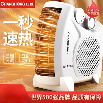 Обогреватель, вентилятор, бытовой электронагреватель, энергосберегающая небольшая электрическая плита для выпечки, вентилятор.
