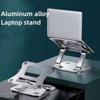 Подставка для ноутбука LISCN Складная алюминиевая портативная подставка для ноутбука до 17 дюймов с регулируемой подставкой для охлаждения ноутбука