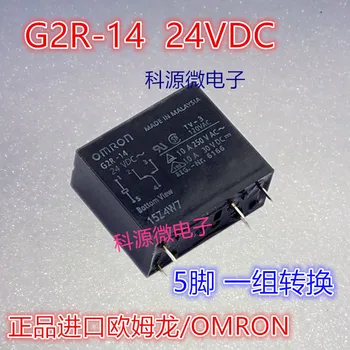 Реле G2R-14 24VDC 10A 5-контактный выключатель G2R-14-24V